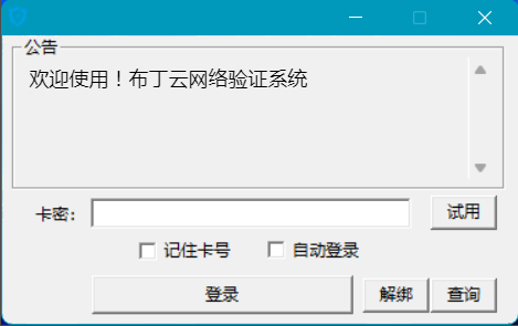 登录模板5 系统默认登陆器图